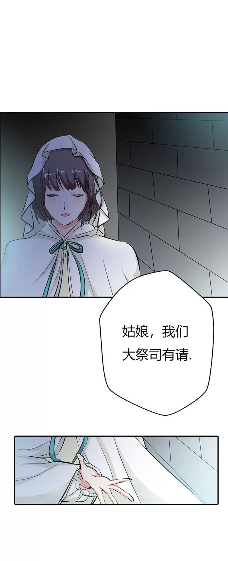 《这些神兽有点萌系列之通天嗜宠》囚禁 第11页
