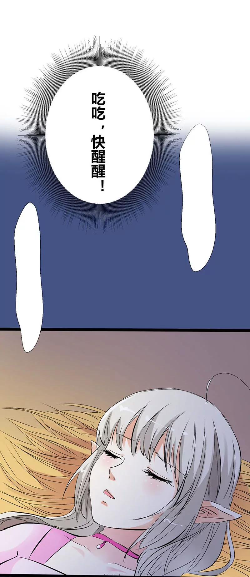 《这些神兽有点萌系列之通天嗜宠》囚禁 第4页