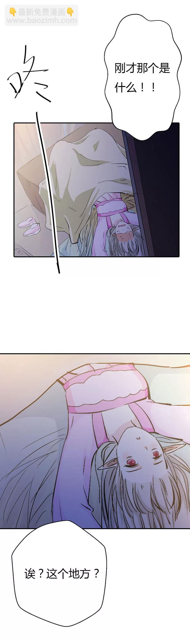 《这些神兽有点萌系列之通天嗜宠》囚禁 第7页