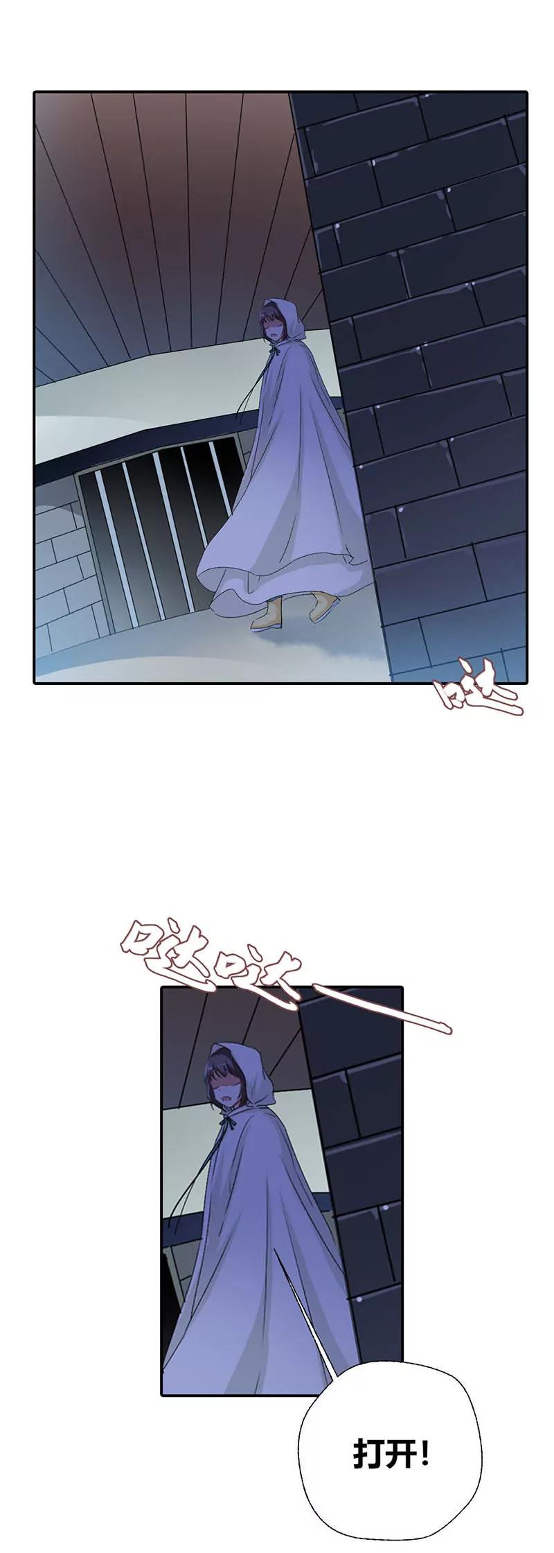 《这些神兽有点萌系列之通天嗜宠》囚禁 第9页