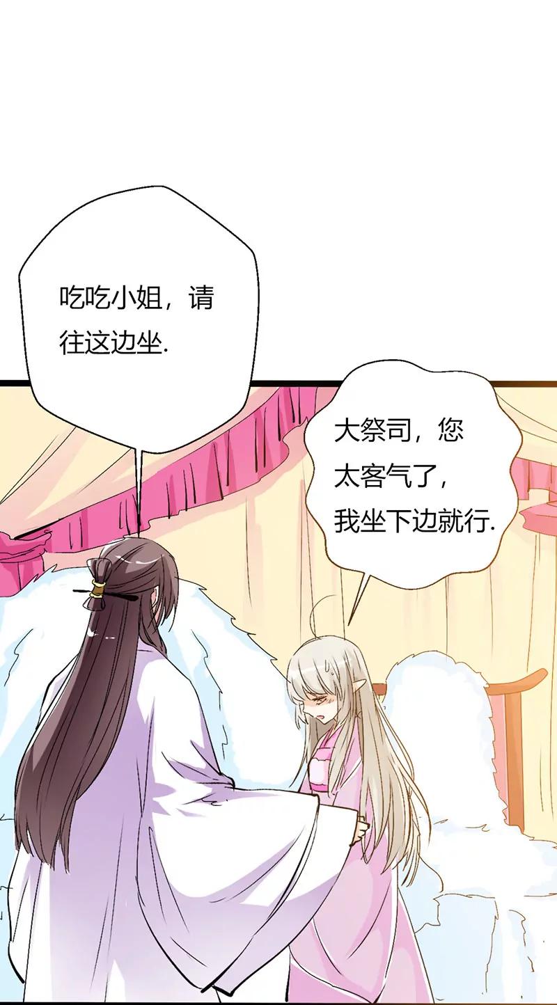 《这些神兽有点萌系列之通天嗜宠》女皇 第10页