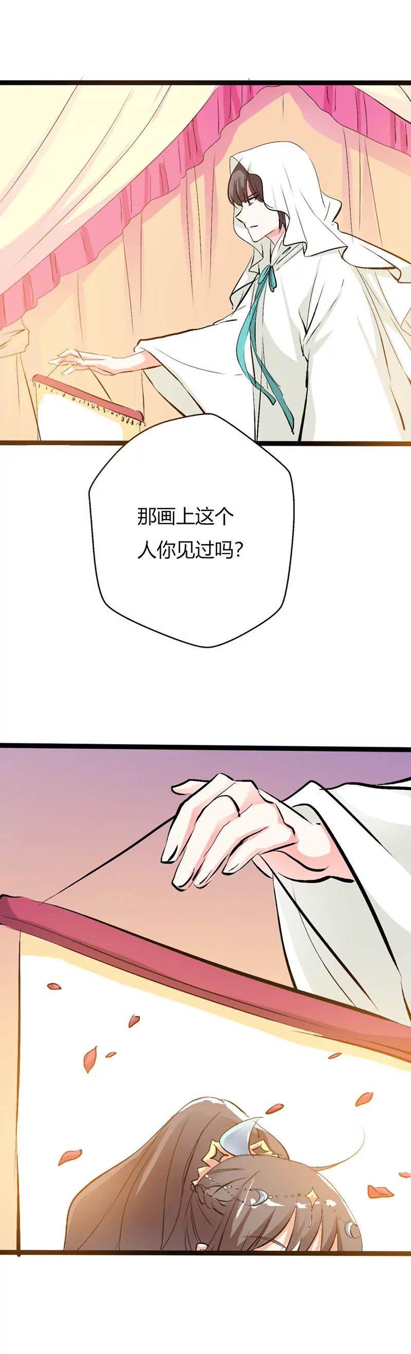 《这些神兽有点萌系列之通天嗜宠》女皇 第13页