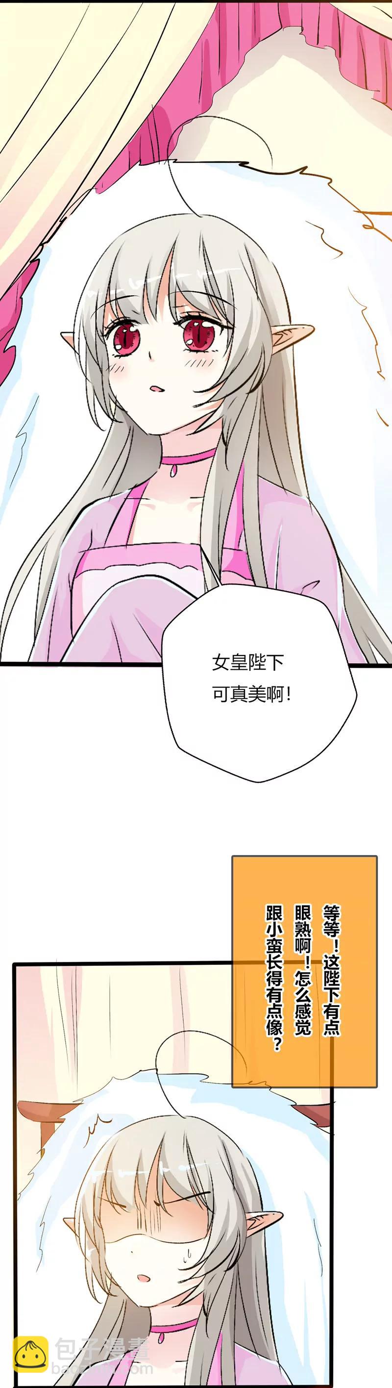 《这些神兽有点萌系列之通天嗜宠》女皇 第15页