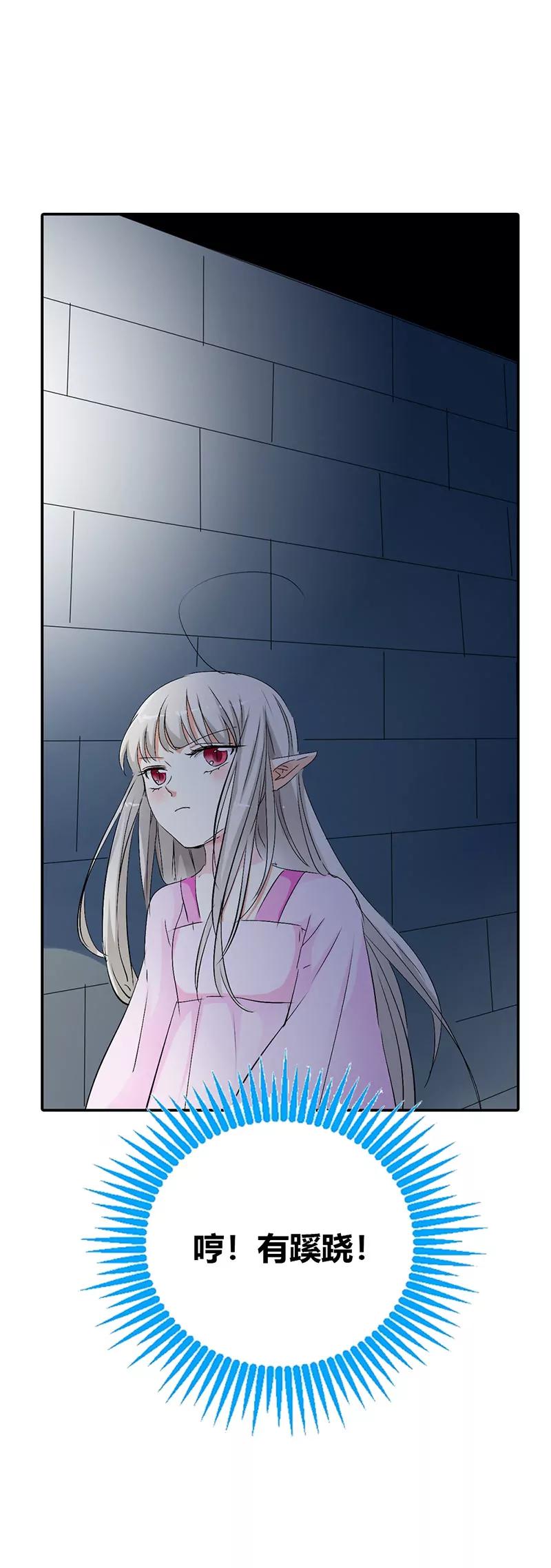 《这些神兽有点萌系列之通天嗜宠》女皇 第3页