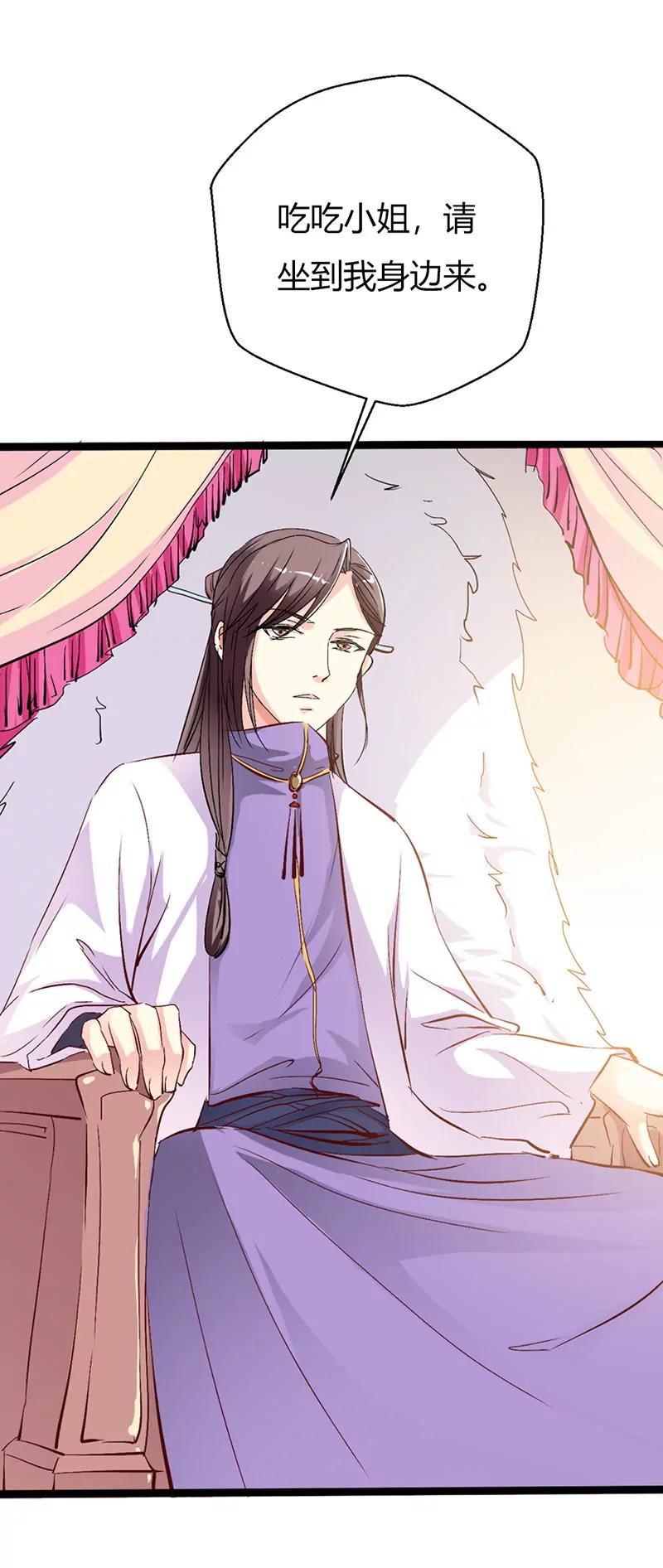 《这些神兽有点萌系列之通天嗜宠》女皇 第5页