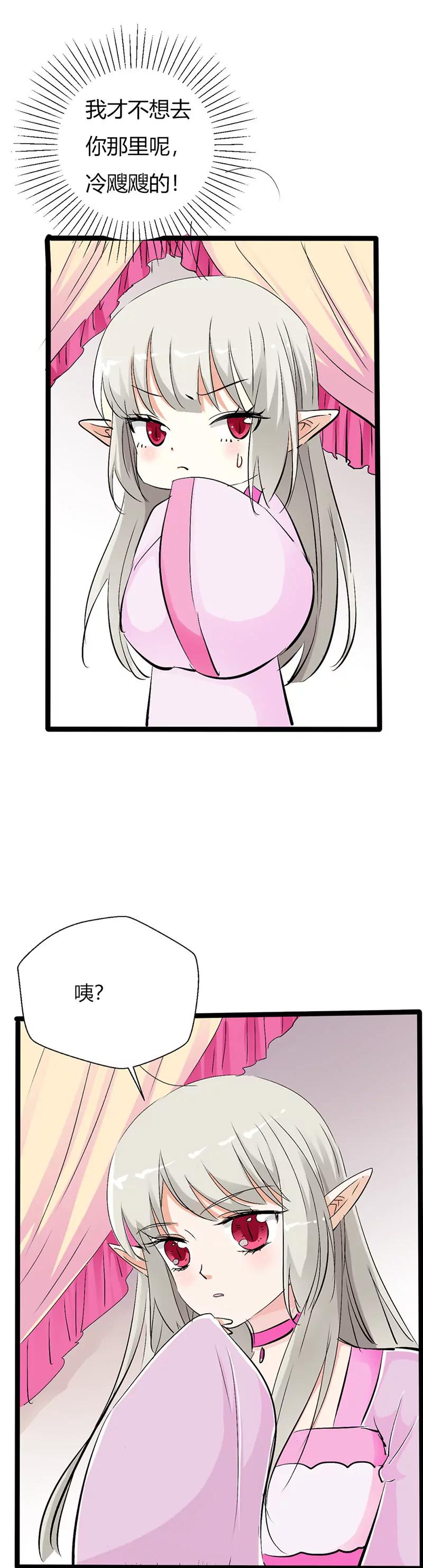 《这些神兽有点萌系列之通天嗜宠》女皇 第6页