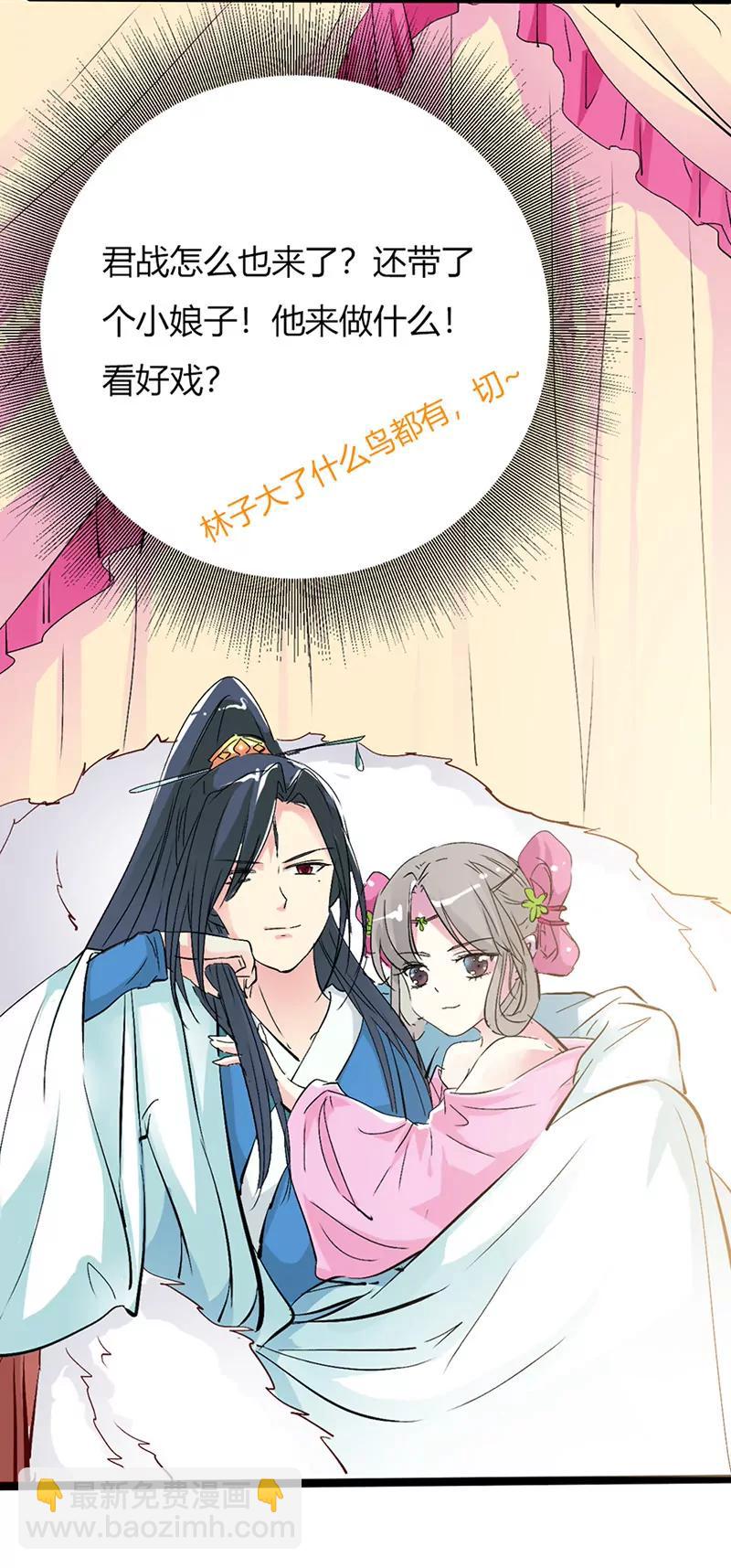 《这些神兽有点萌系列之通天嗜宠》女皇 第7页
