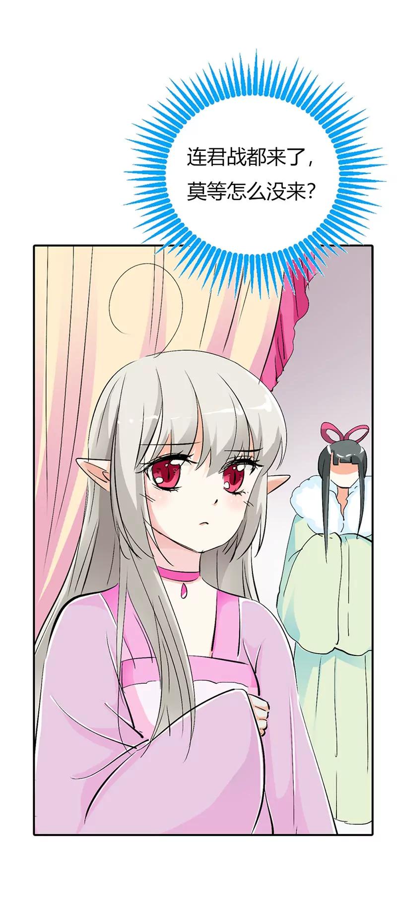 《这些神兽有点萌系列之通天嗜宠》女皇 第8页