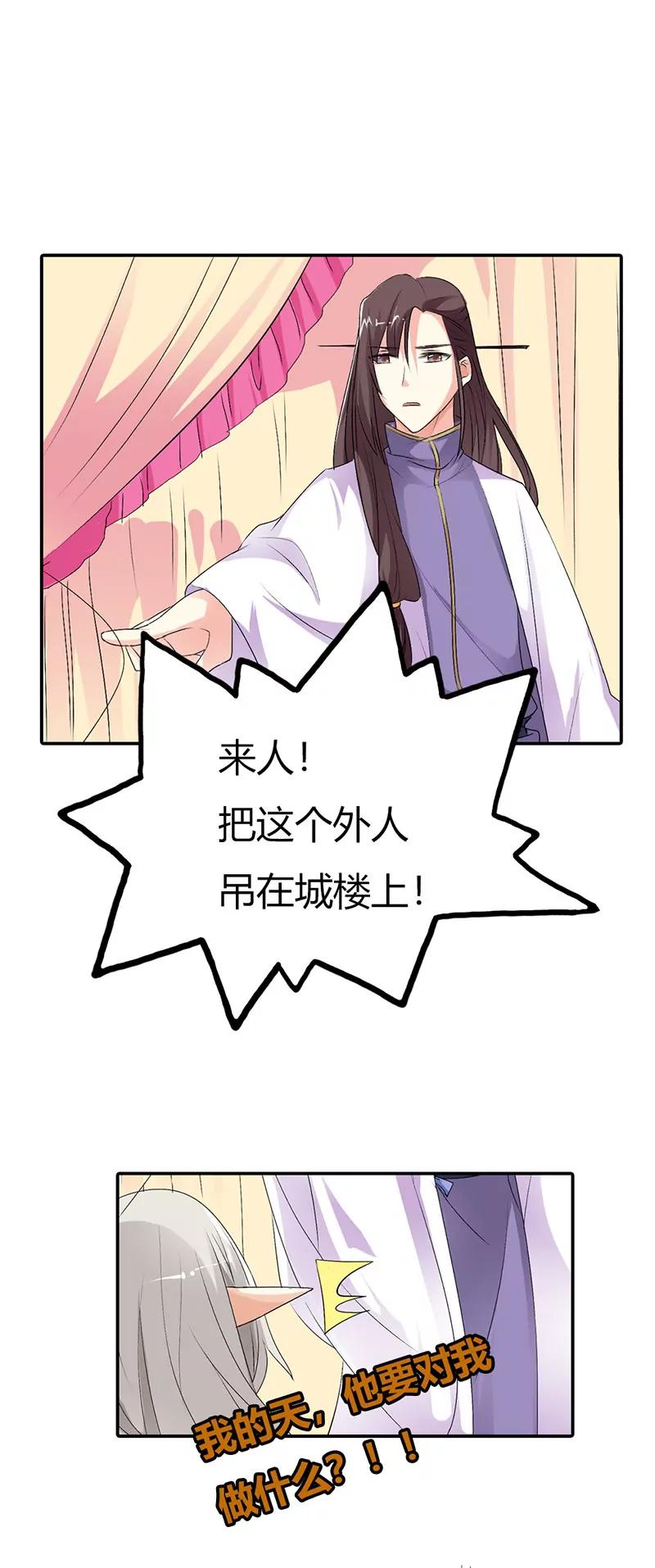 《这些神兽有点萌系列之通天嗜宠》该如何惩治你 第10页