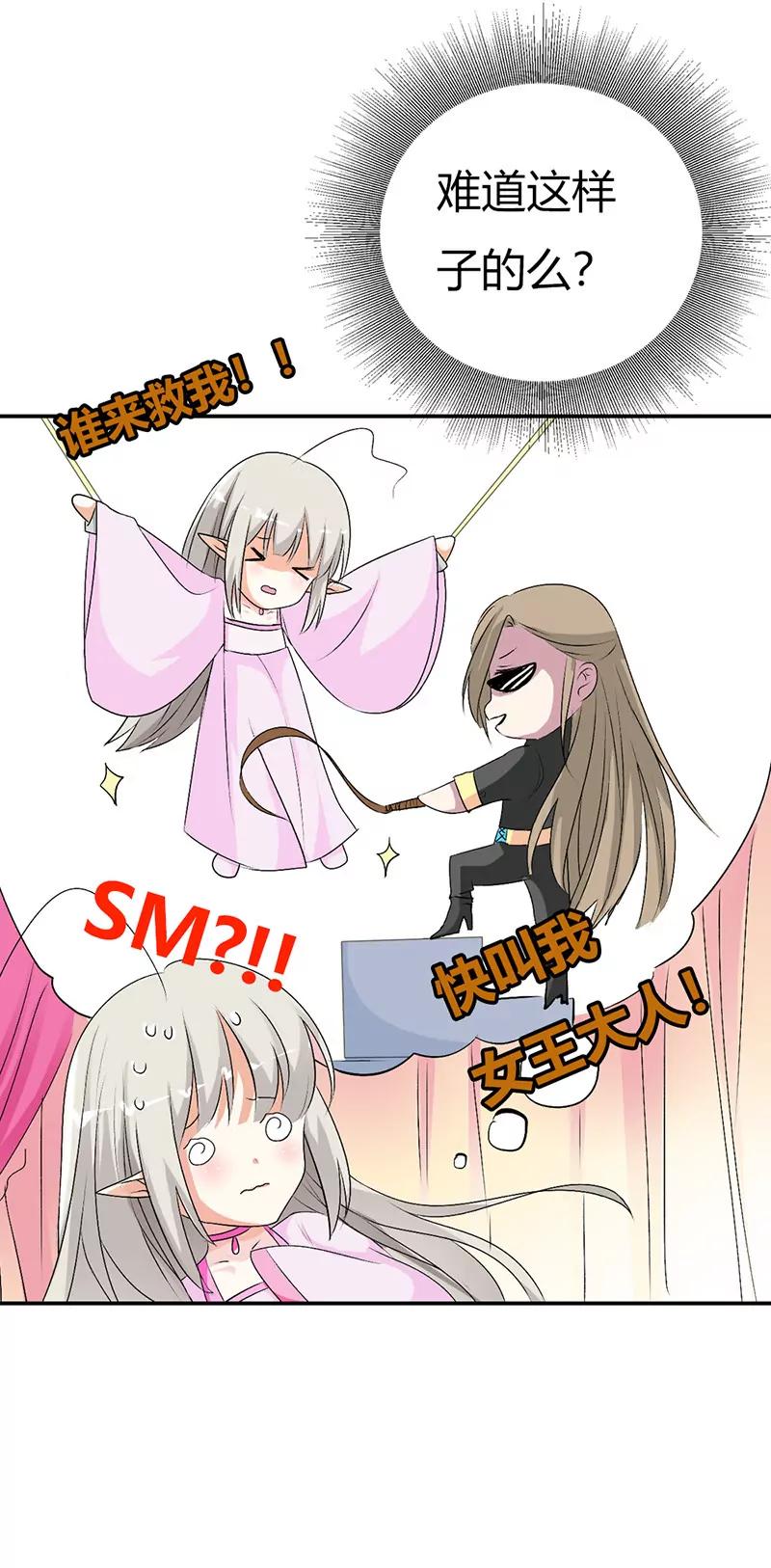 《这些神兽有点萌系列之通天嗜宠》该如何惩治你 第11页
