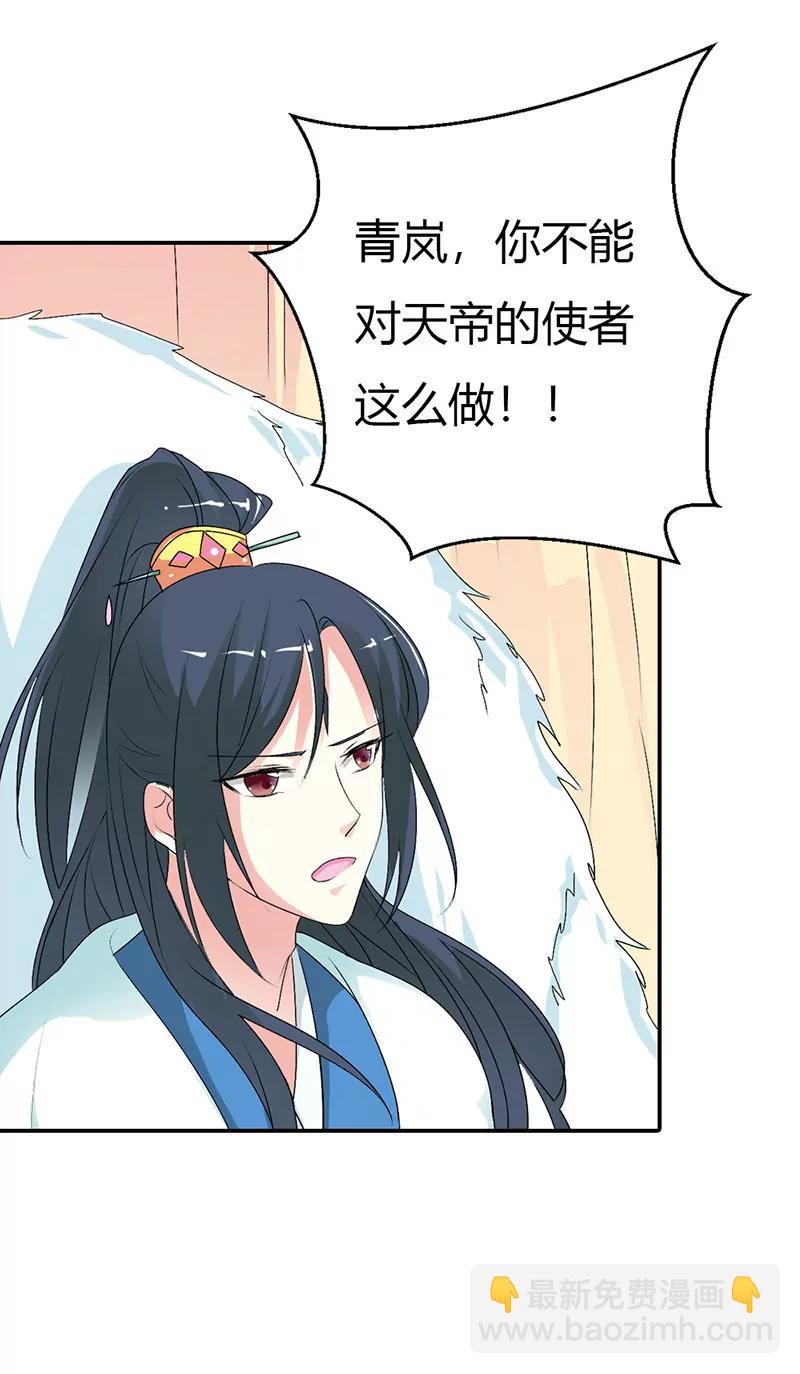 《这些神兽有点萌系列之通天嗜宠》该如何惩治你 第13页