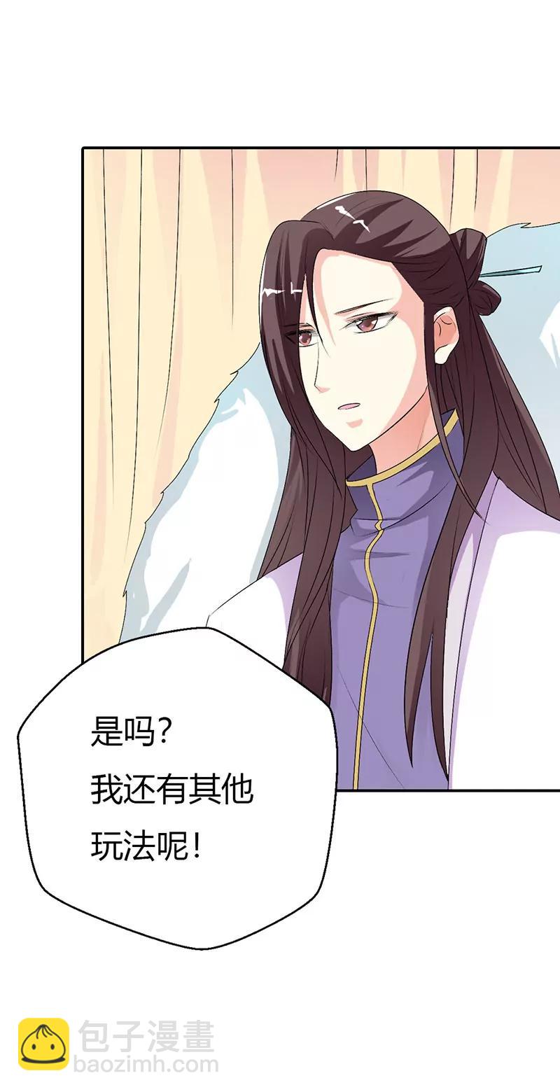 《这些神兽有点萌系列之通天嗜宠》该如何惩治你 第14页