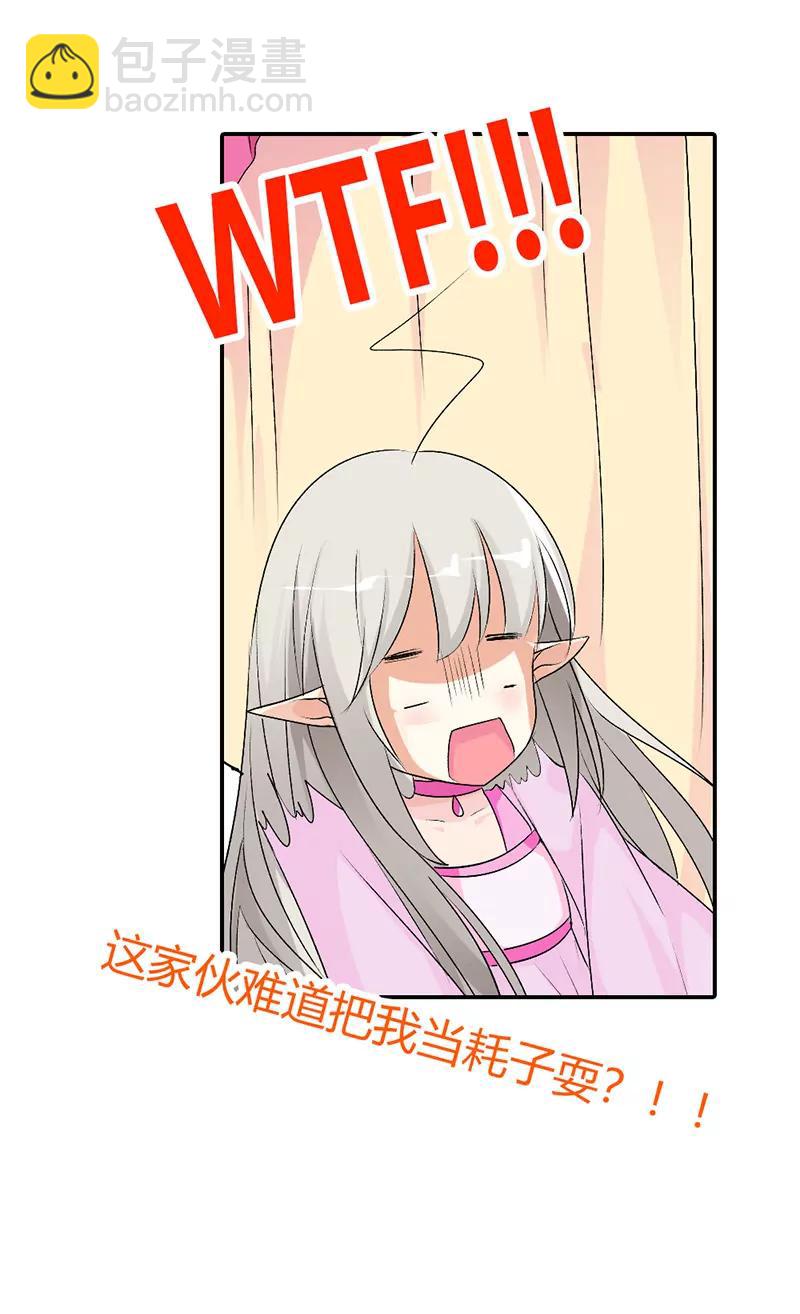 《这些神兽有点萌系列之通天嗜宠》该如何惩治你 第15页