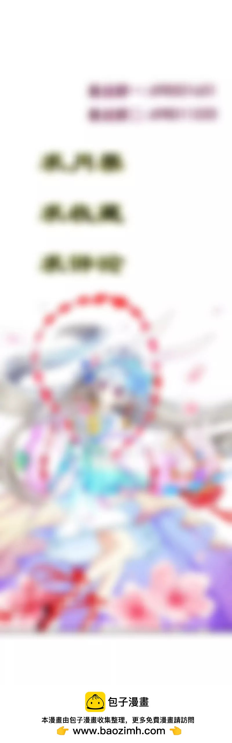 《这些神兽有点萌系列之通天嗜宠》该如何惩治你 第17页