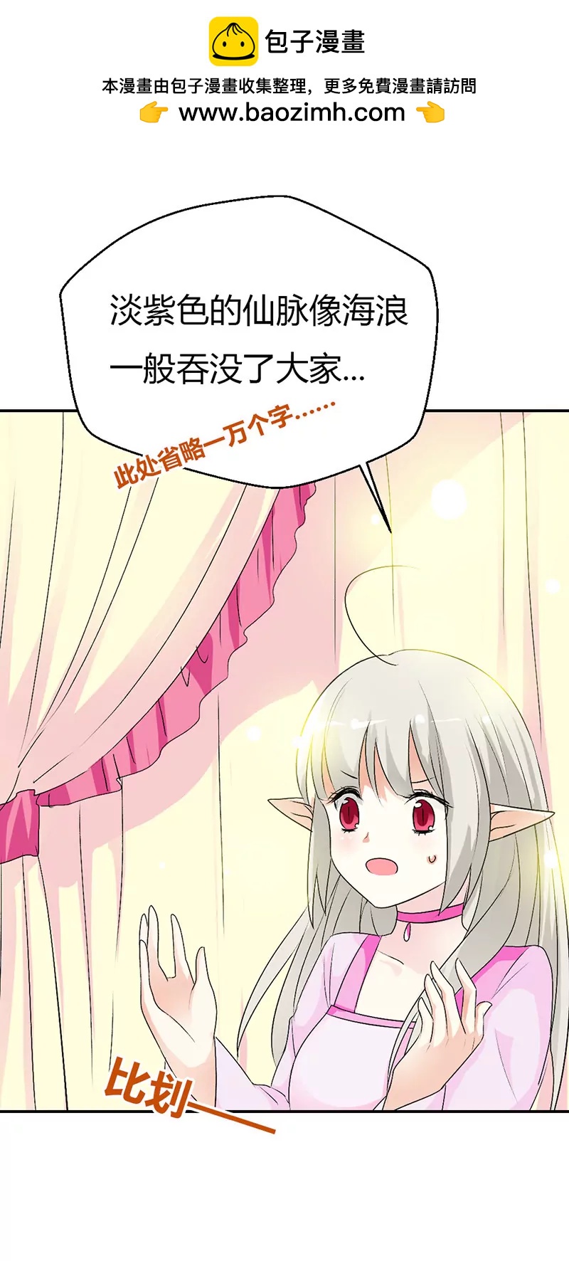 《这些神兽有点萌系列之通天嗜宠》该如何惩治你 第2页