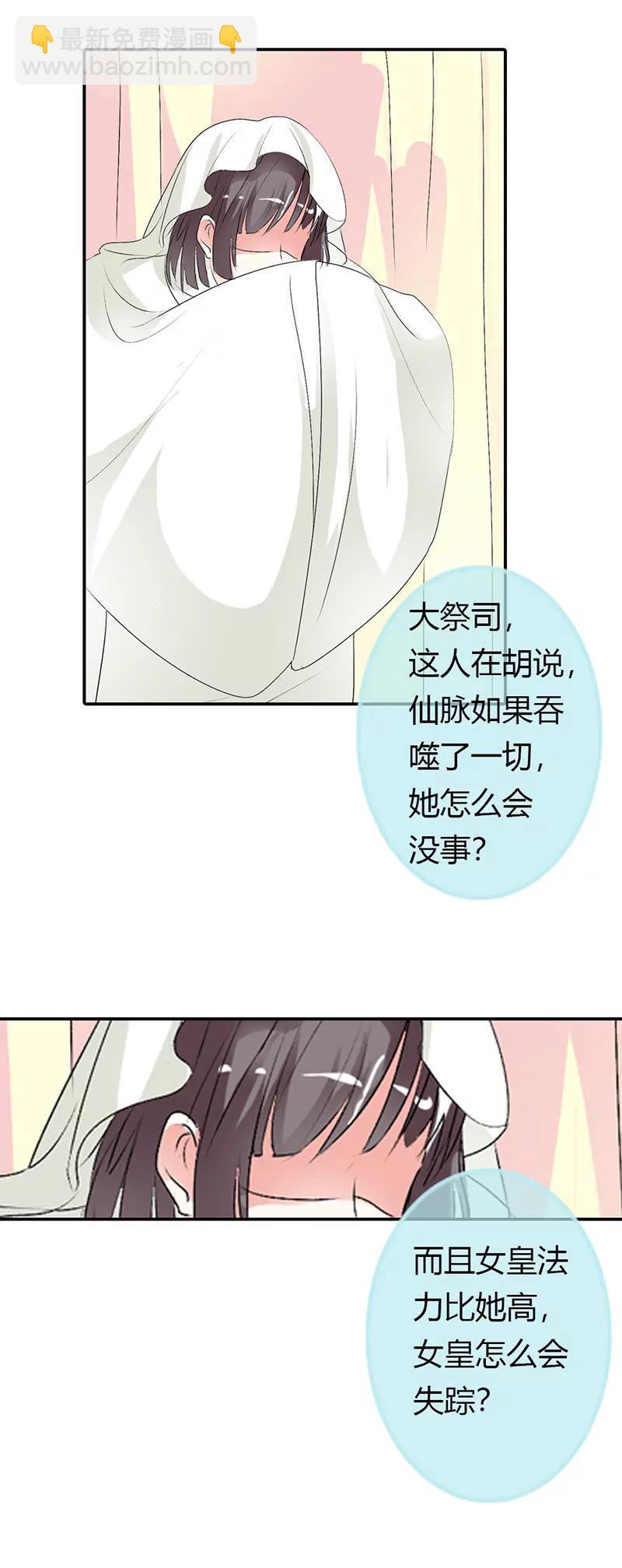 《这些神兽有点萌系列之通天嗜宠》该如何惩治你 第4页
