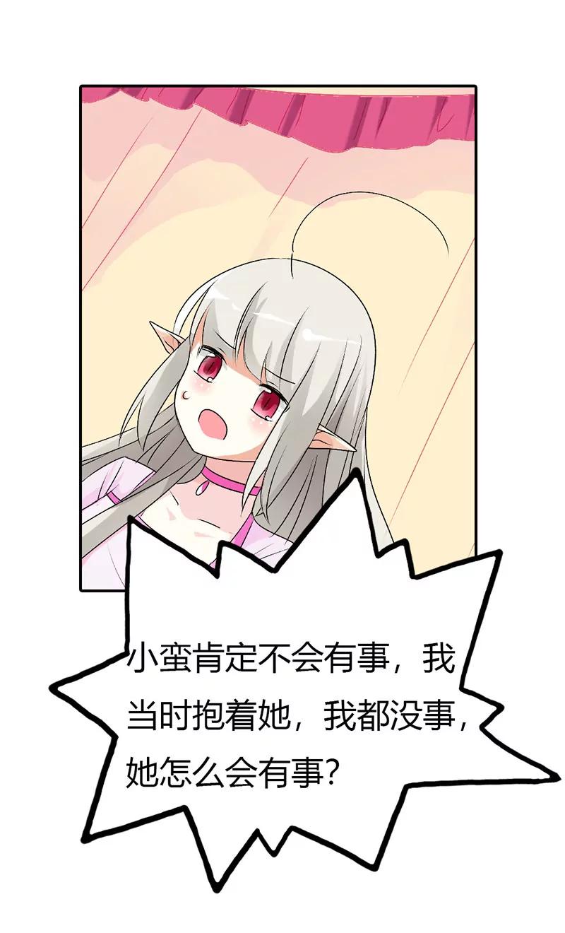 《这些神兽有点萌系列之通天嗜宠》该如何惩治你 第5页