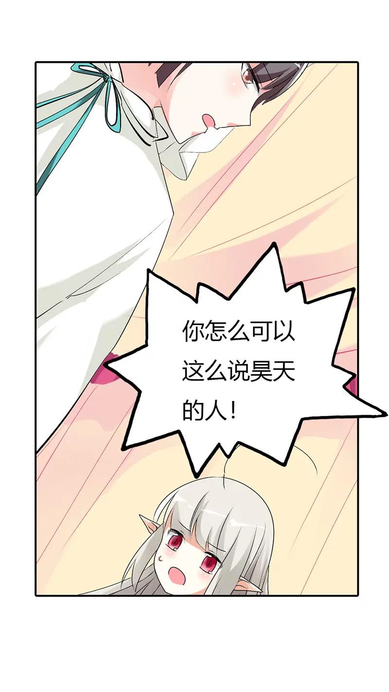 《这些神兽有点萌系列之通天嗜宠》该如何惩治你 第7页