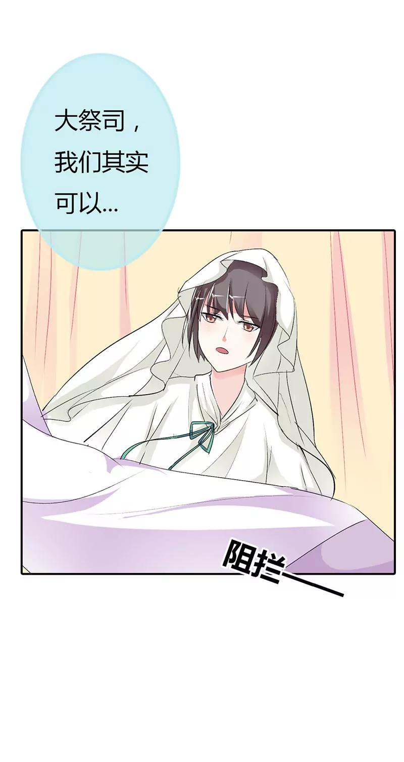 《这些神兽有点萌系列之通天嗜宠》该如何惩治你 第8页