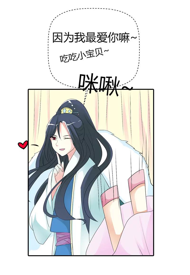 《这些神兽有点萌系列之通天嗜宠》谁来帮帮我 第13页