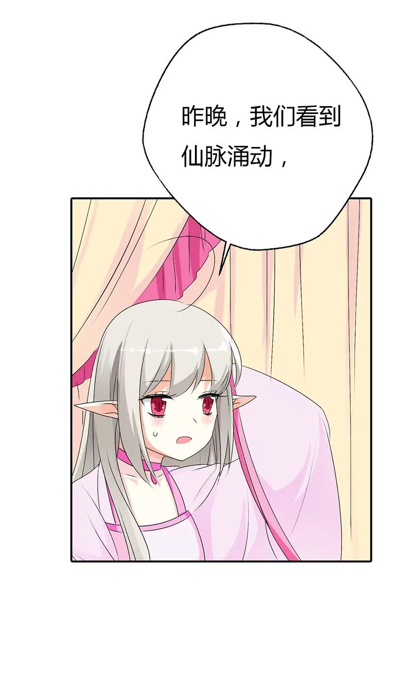 《这些神兽有点萌系列之通天嗜宠》谁来帮帮我 第15页