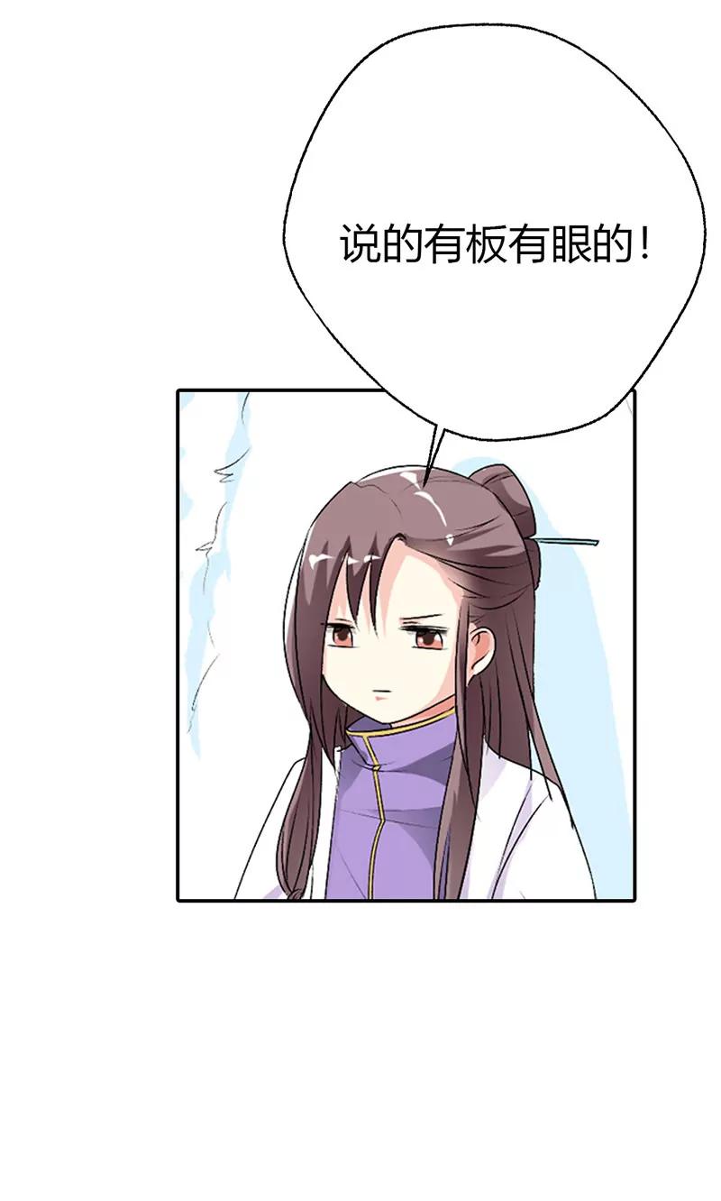《这些神兽有点萌系列之通天嗜宠》谁来帮帮我 第17页