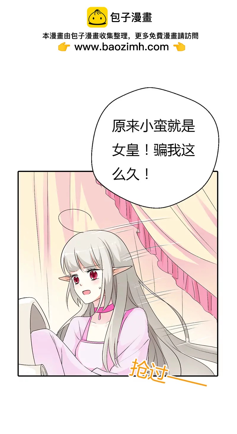 《这些神兽有点萌系列之通天嗜宠》谁来帮帮我 第2页
