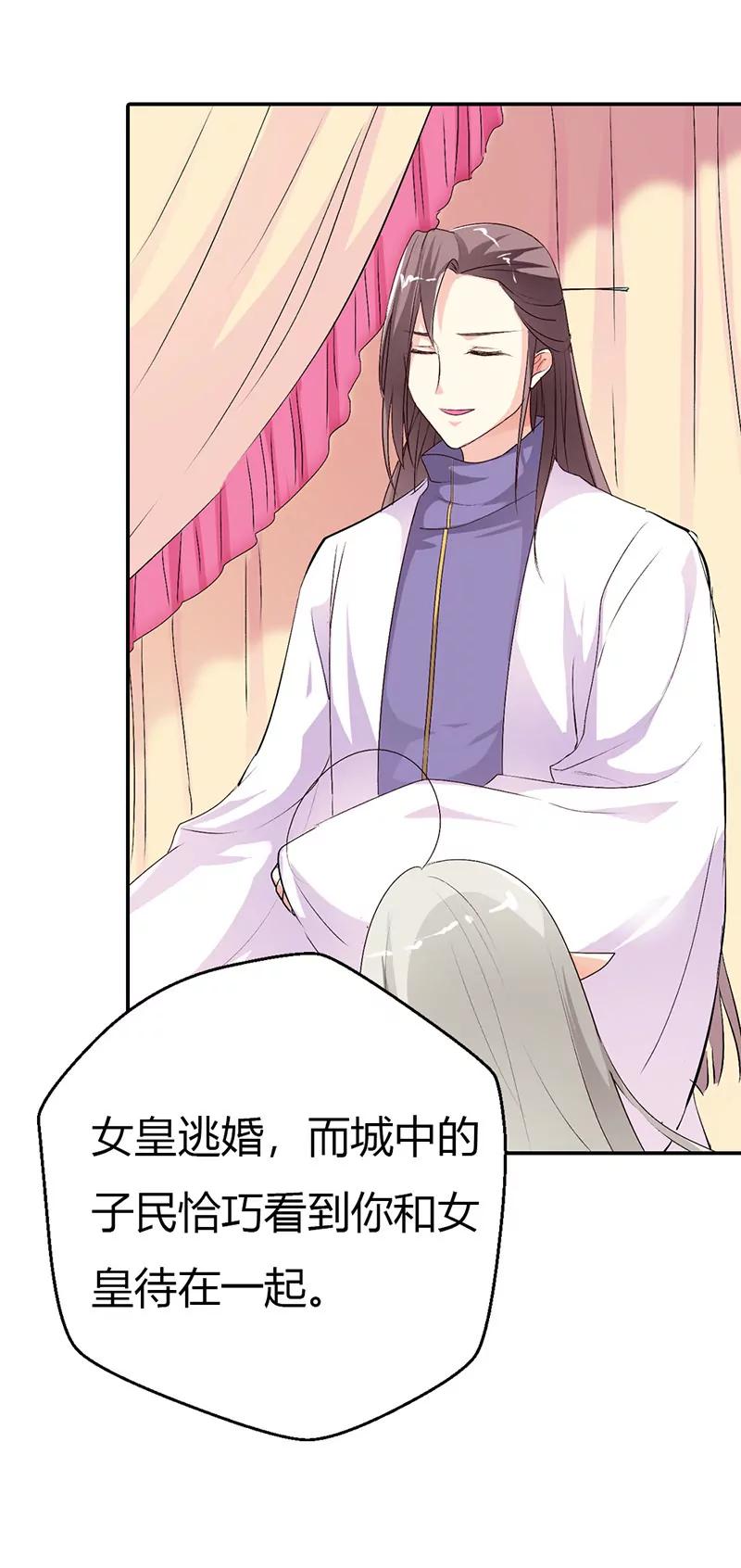 《这些神兽有点萌系列之通天嗜宠》谁来帮帮我 第4页