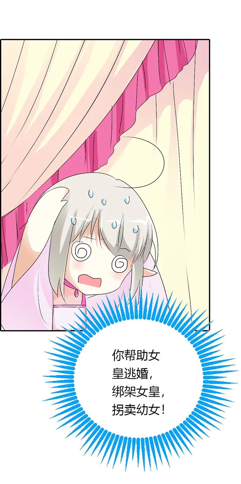 《这些神兽有点萌系列之通天嗜宠》谁来帮帮我 第9页