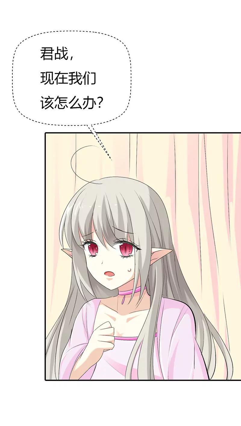 《这些神兽有点萌系列之通天嗜宠》当街示众 第5页