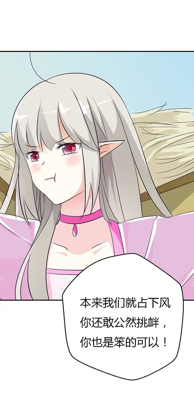 《这些神兽有点萌系列之通天嗜宠》死到临头还斗嘴？ 第11页