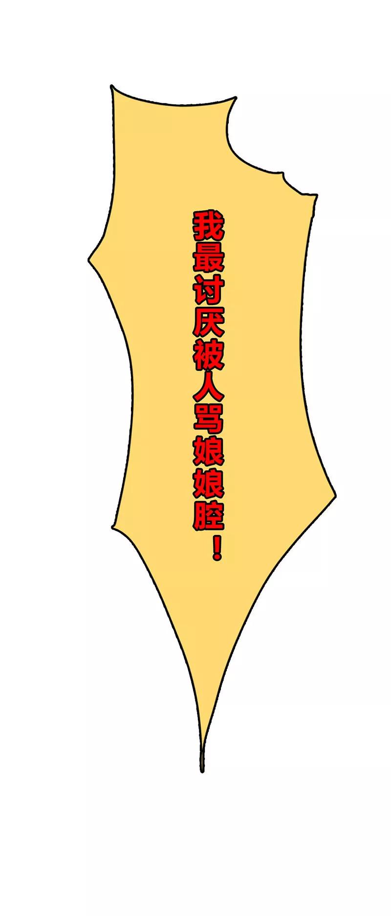 《这些神兽有点萌系列之通天嗜宠》死到临头还斗嘴？ 第18页