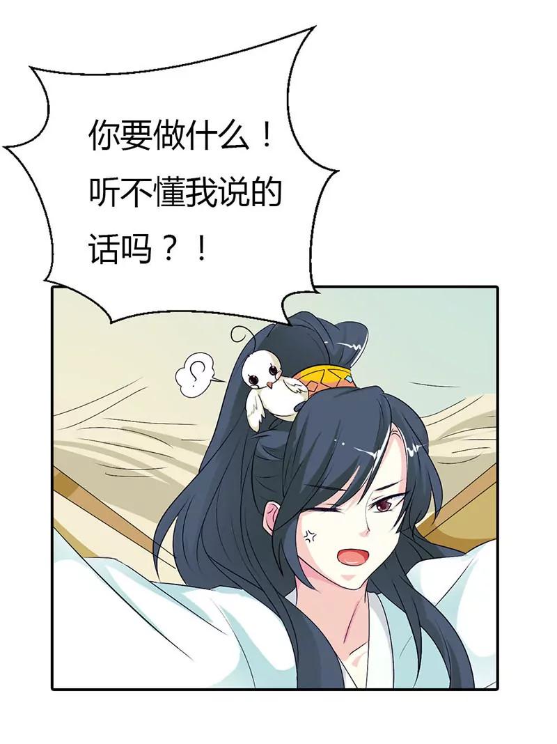 《这些神兽有点萌系列之通天嗜宠》死到临头还斗嘴？ 第5页