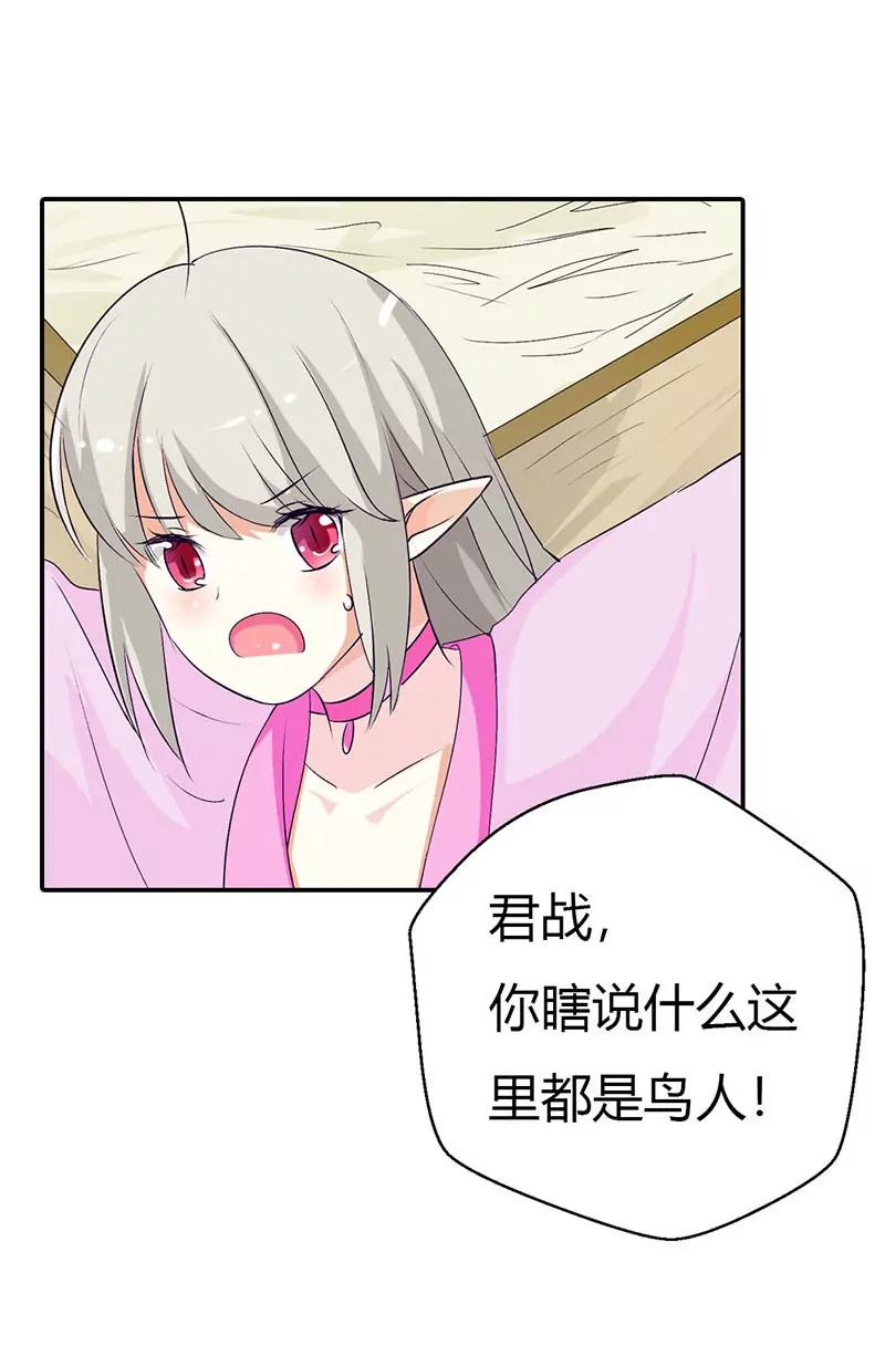 《这些神兽有点萌系列之通天嗜宠》死到临头还斗嘴？ 第9页