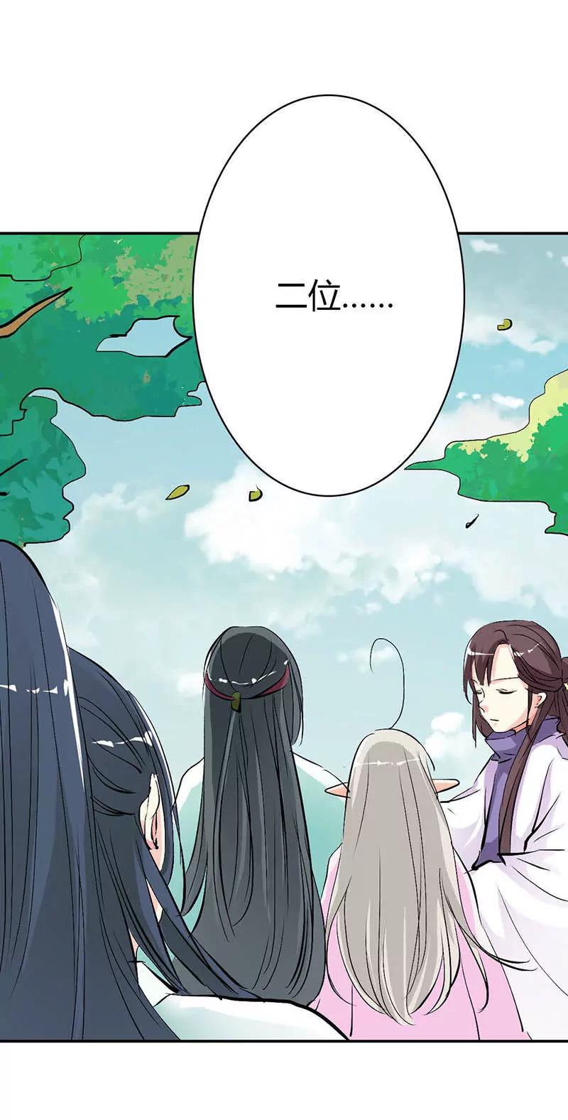 《这些神兽有点萌系列之通天嗜宠》全程被无视··· 第13页
