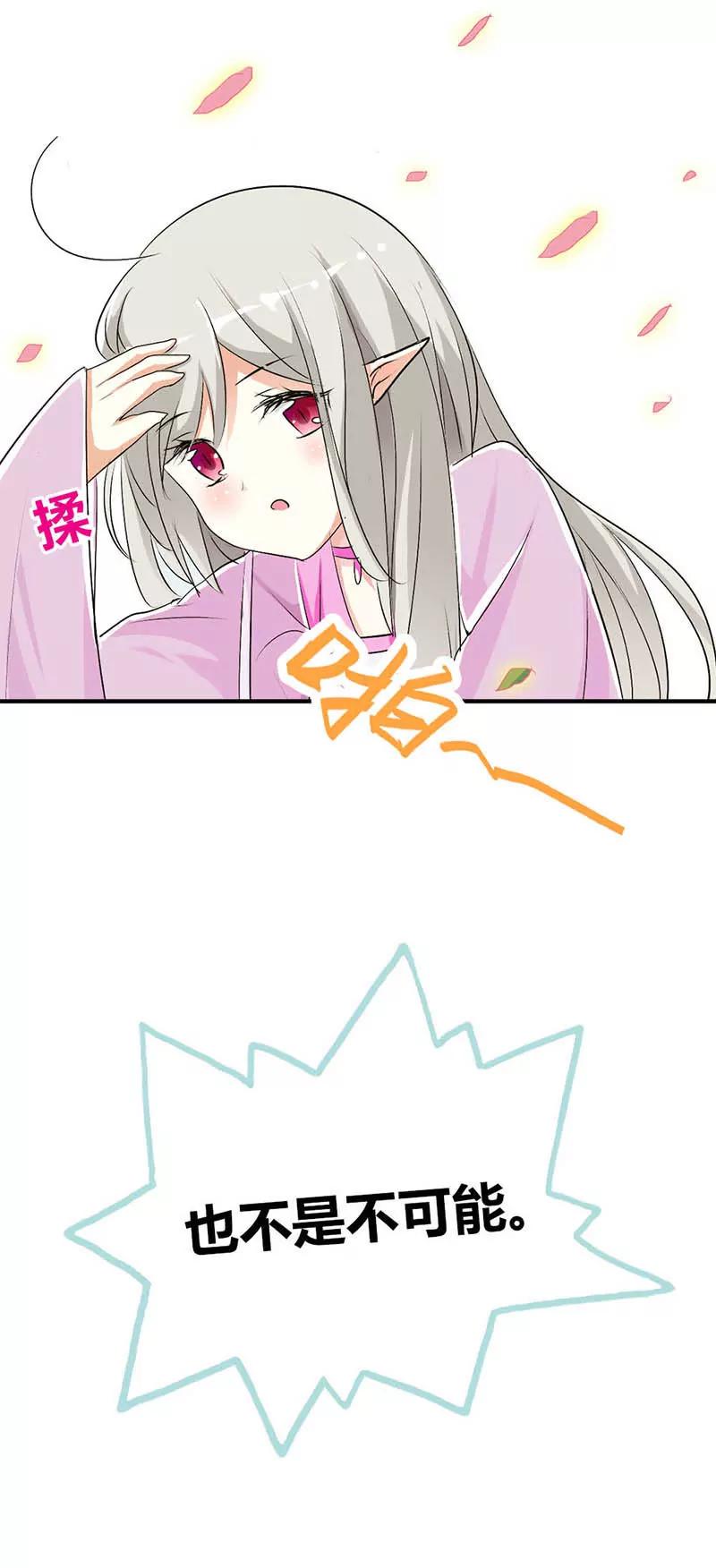 《这些神兽有点萌系列之通天嗜宠》全程被无视··· 第3页
