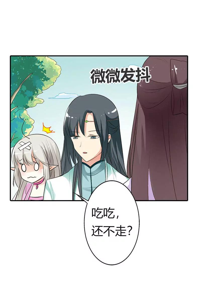 《这些神兽有点萌系列之通天嗜宠》全程被无视··· 第5页