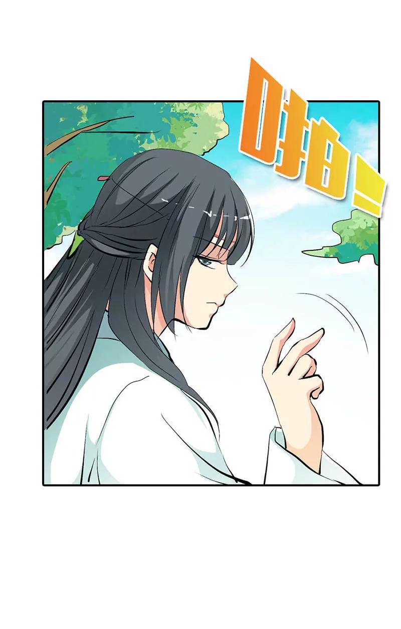 《这些神兽有点萌系列之通天嗜宠》全程被无视··· 第7页