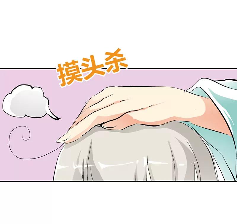《这些神兽有点萌系列之通天嗜宠》上仙的宠溺 第10页