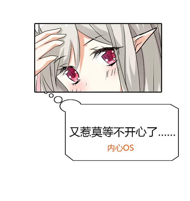 《这些神兽有点萌系列之通天嗜宠》上仙的宠溺 第13页