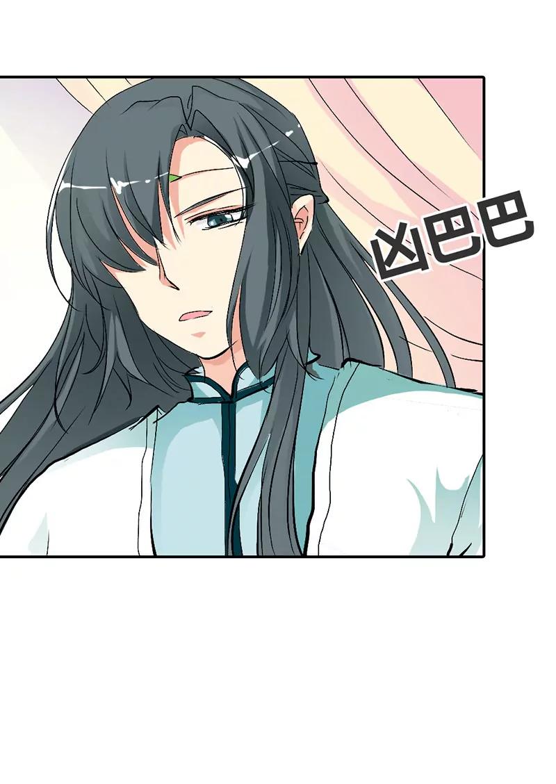 《这些神兽有点萌系列之通天嗜宠》上仙的宠溺 第14页