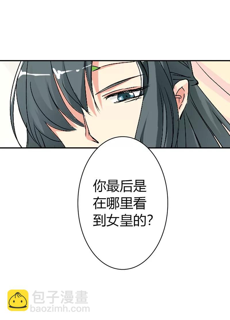 《这些神兽有点萌系列之通天嗜宠》上仙的宠溺 第15页