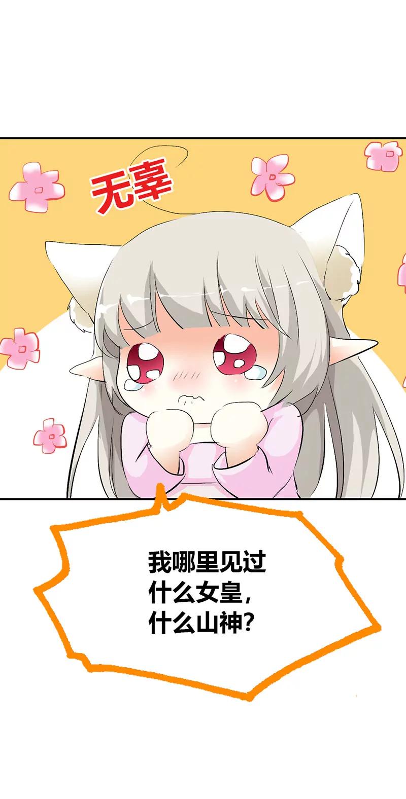 《这些神兽有点萌系列之通天嗜宠》上仙的宠溺 第16页