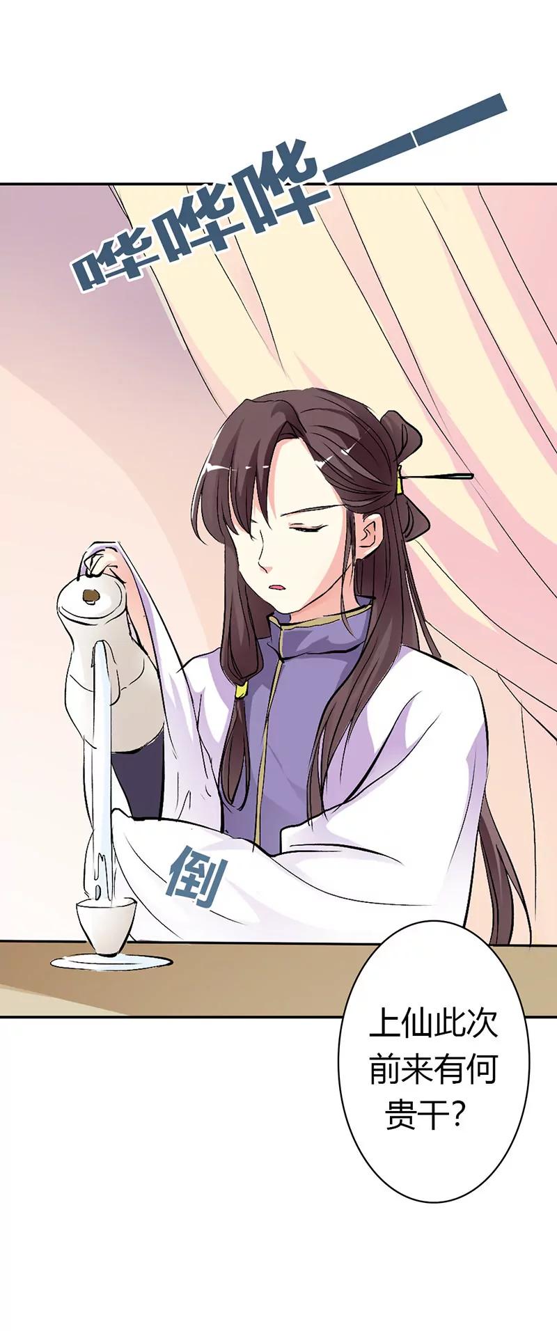 《这些神兽有点萌系列之通天嗜宠》上仙的宠溺 第4页