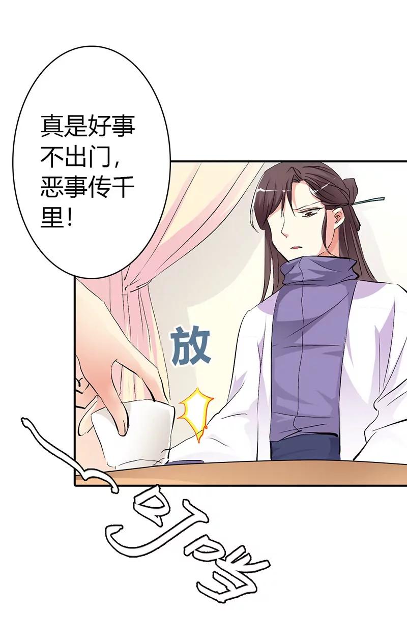 《这些神兽有点萌系列之通天嗜宠》上仙的宠溺 第8页