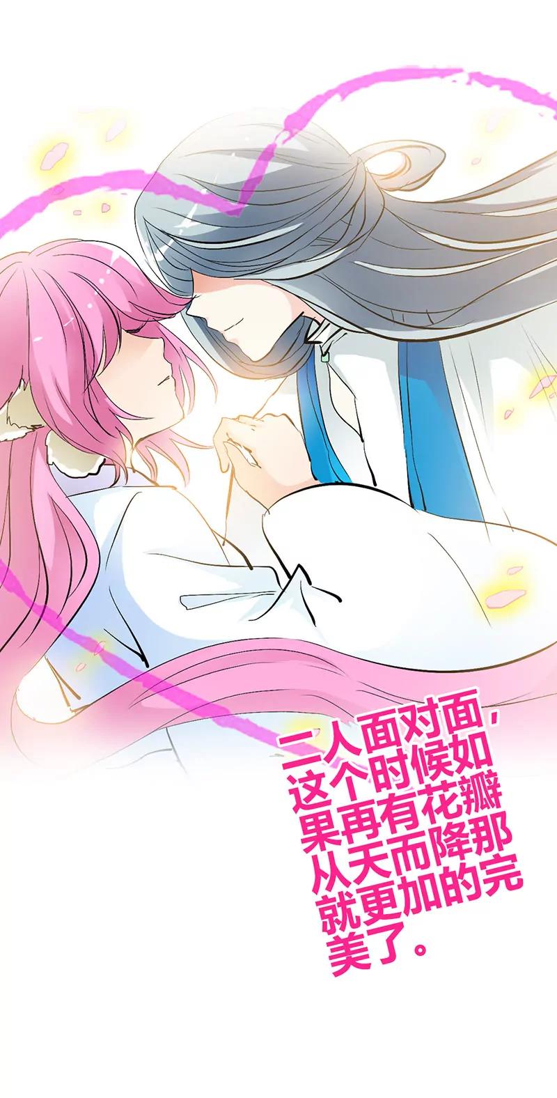 《这些神兽有点萌系列之通天嗜宠》上仙救我 第12页