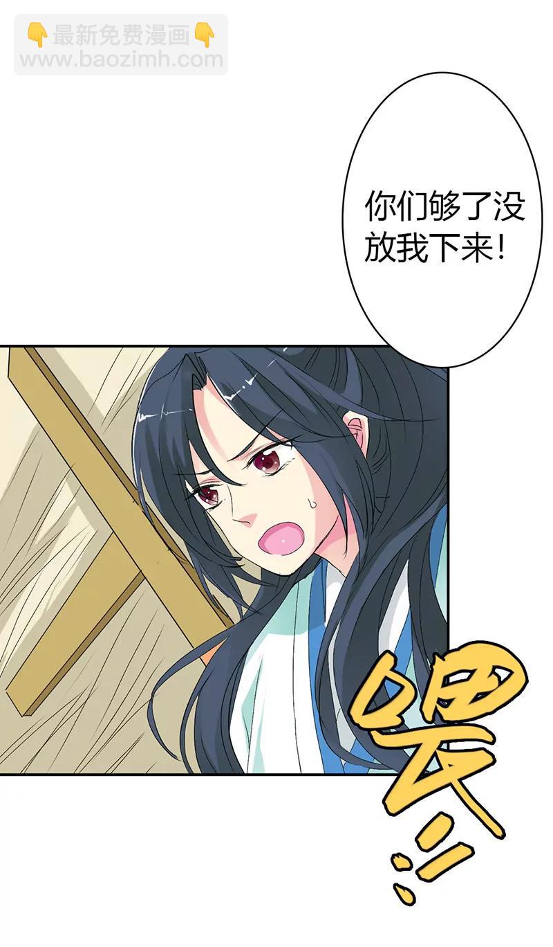 《这些神兽有点萌系列之通天嗜宠》上仙救我 第16页