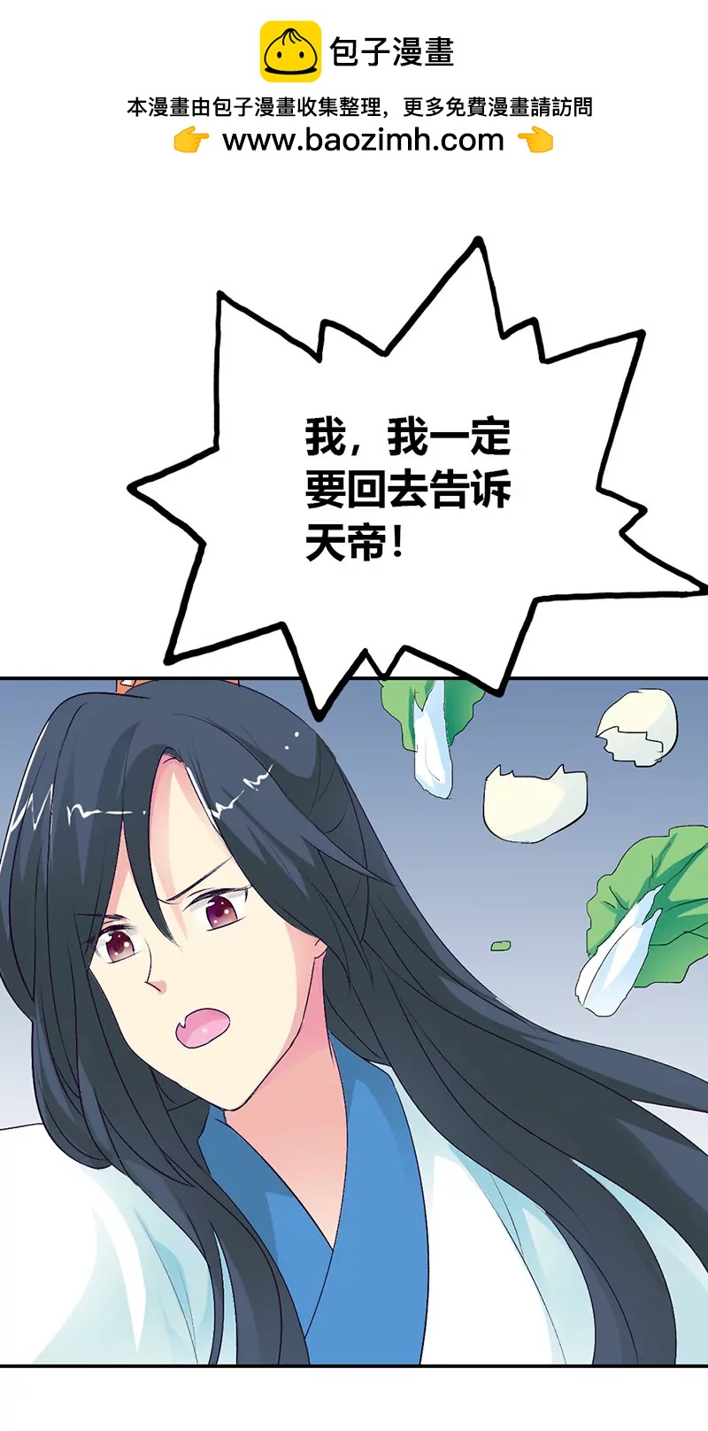 《这些神兽有点萌系列之通天嗜宠》上仙救我 第2页