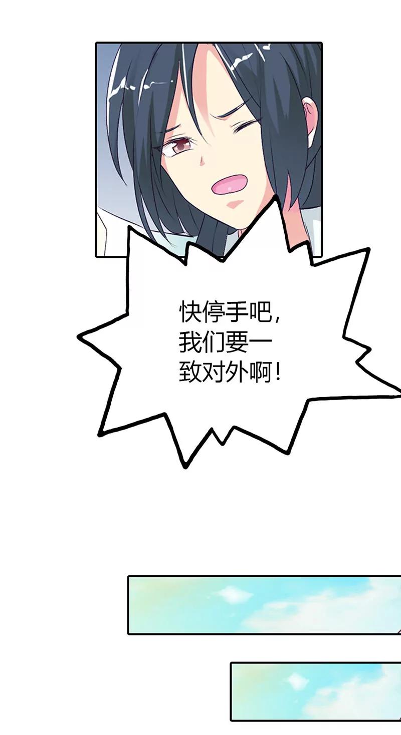 《这些神兽有点萌系列之通天嗜宠》上仙救我 第5页