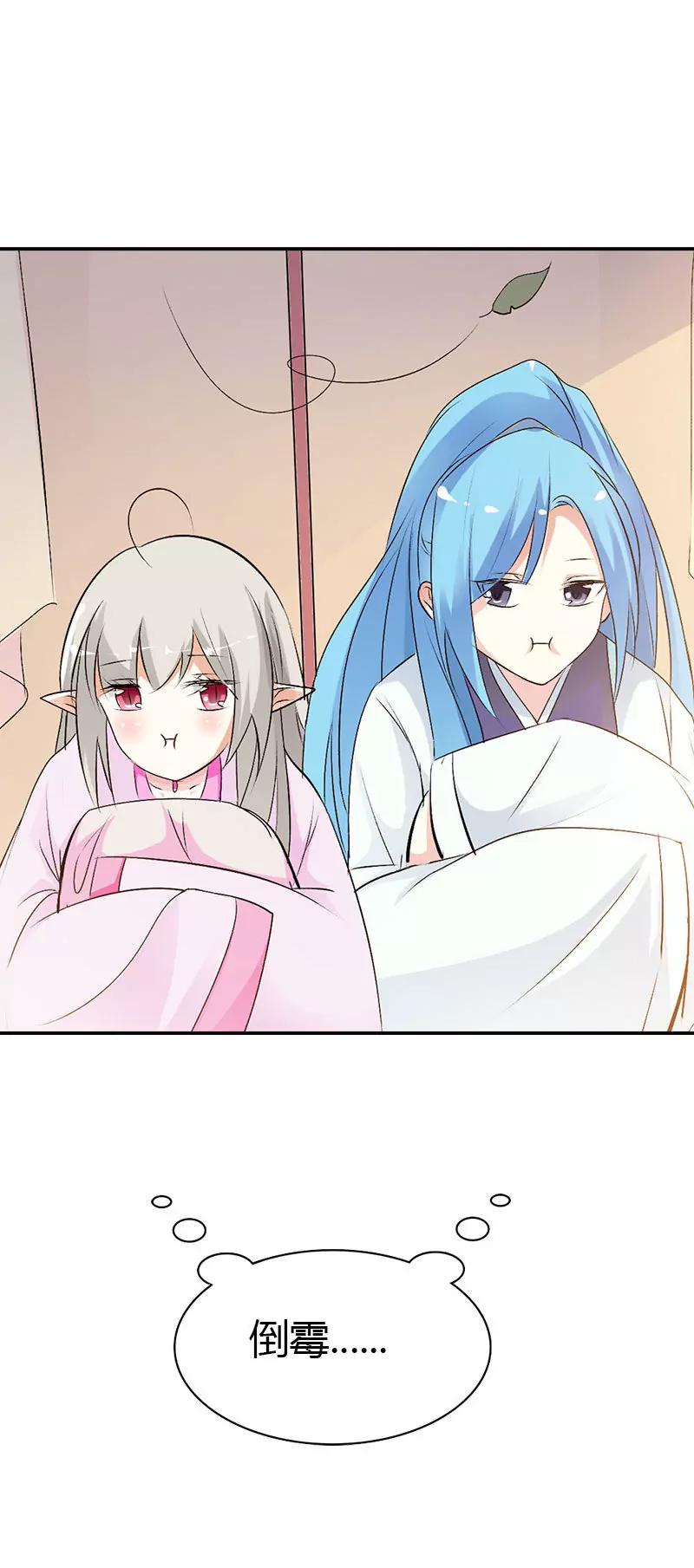 《这些神兽有点萌系列之通天嗜宠》倒霉 第12页